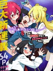 漫画 山河绘卷 资料封面